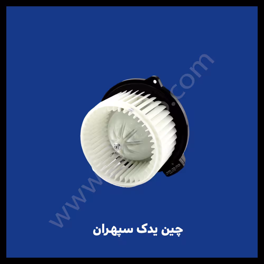 موتور فن بخاری چانگان cs35