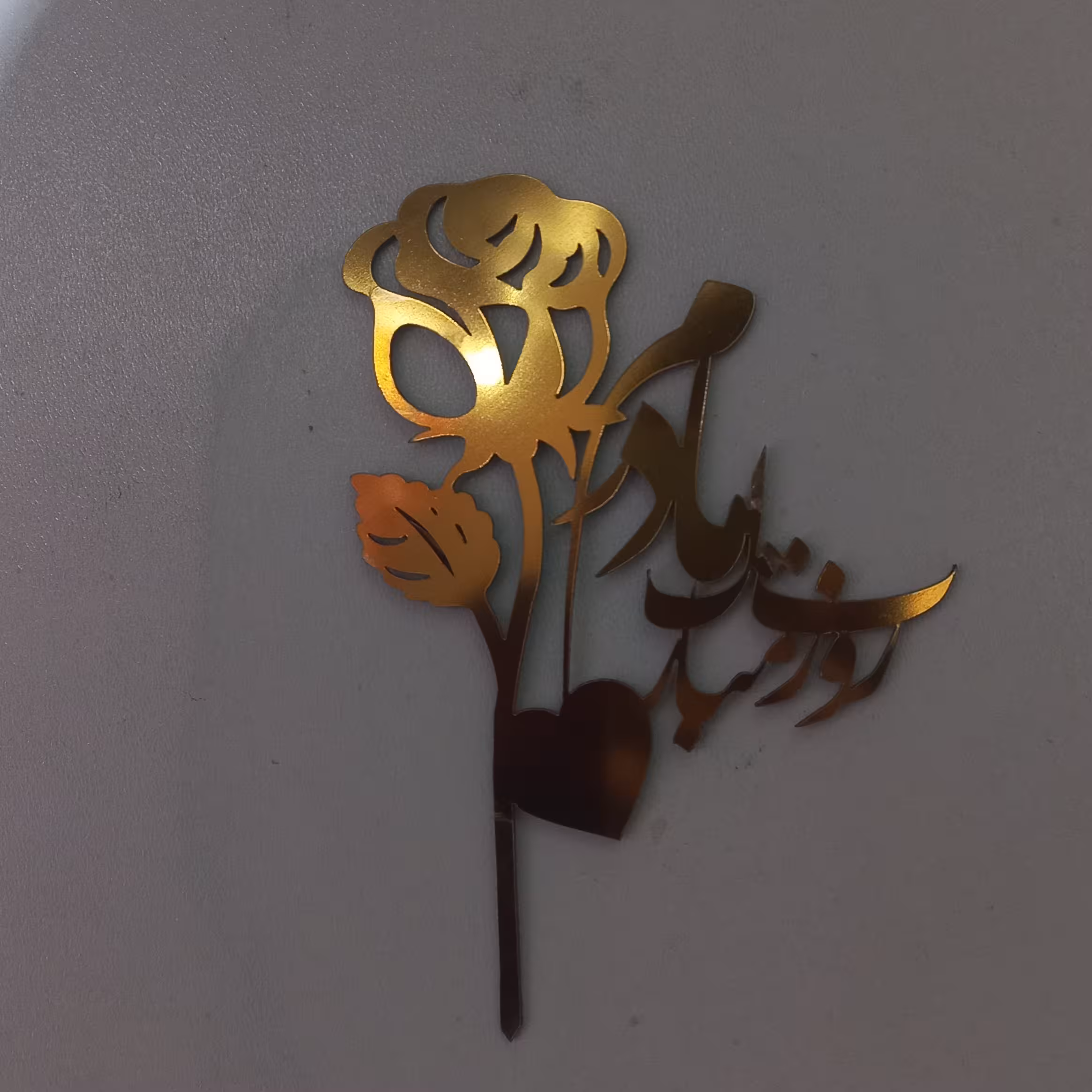 تاپر  مادرم روزت مبارک