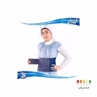 تن يار شكم بند بعد از جراحي
