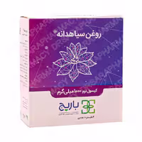 کپسول نرم روغن سیاه دانه 1000 میلی گرمی باریج 30 عددی