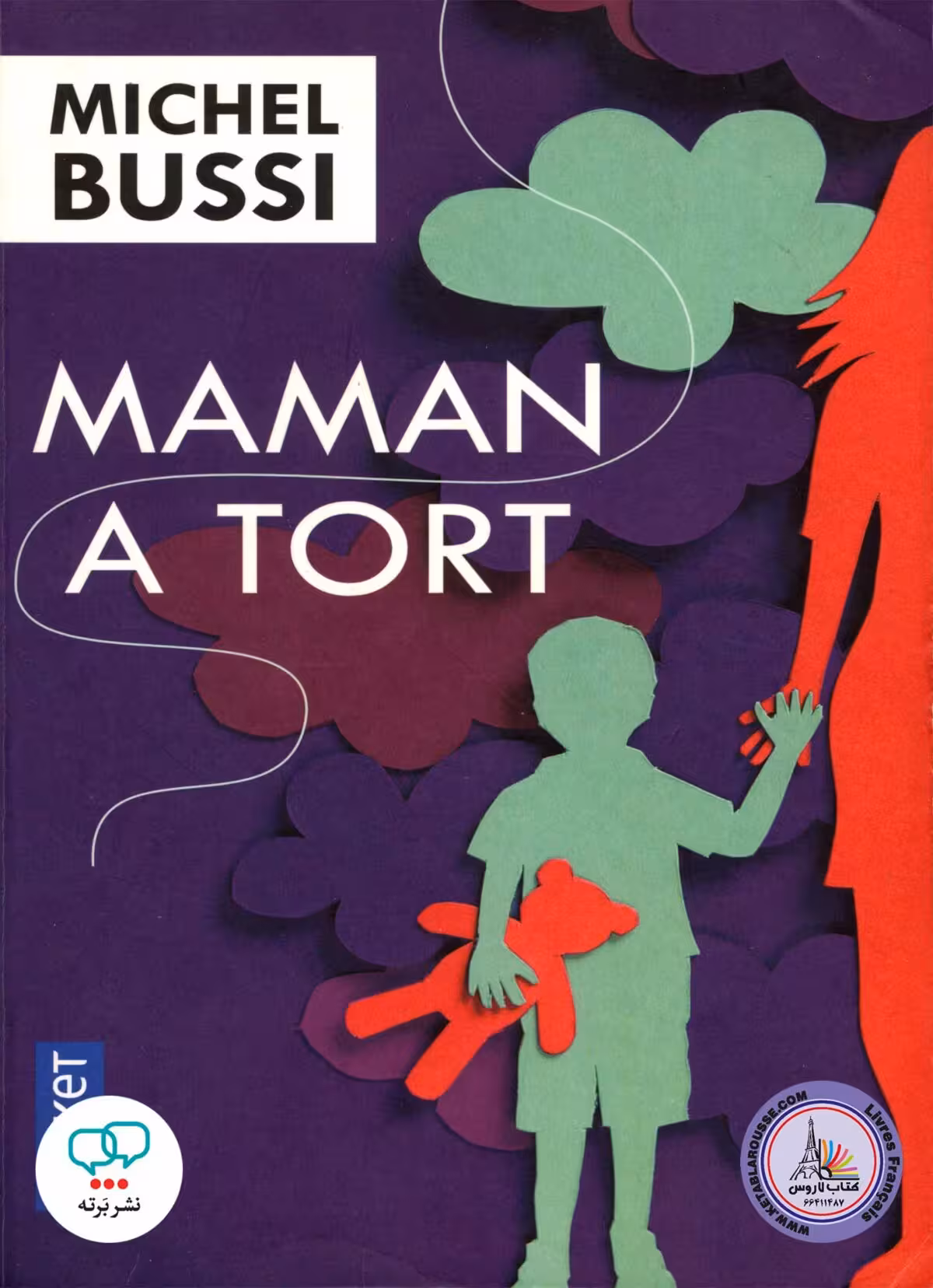 رمان فرانسوی Maman a tort