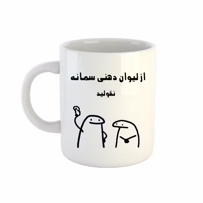 خرید ماگ-لیوان  میقولی  اسم سمانه