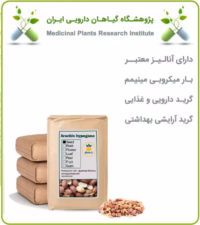 مغز بادام زمینی دو آتیشه (تنوری) فله