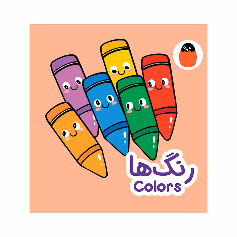 کتاب پارچه ای رنگ ها Colors