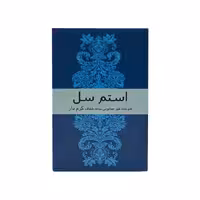 استم سل پن شفاف کرمدار30