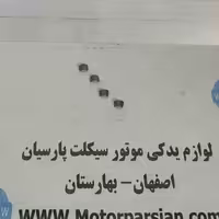 خارسوپاپ تریل CRF _پرواز (رهرو _ CBF ) WR