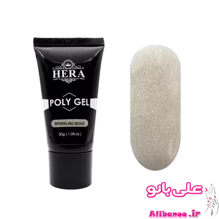 پلی ژل هرا HERA بژ شاین دار 30 گرمی