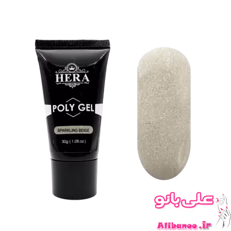 پلی ژل هرا HERA بژ شاین دار 30 گرمی