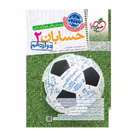 کتاب حسابان دوازدهم تست خیلی سبز
