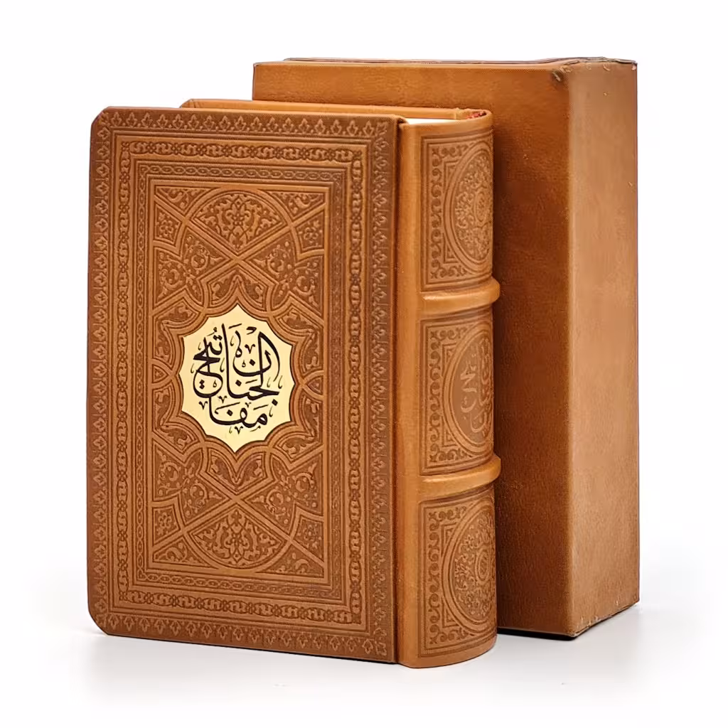 کلیات مفاتیح الجنان با علامت وقف