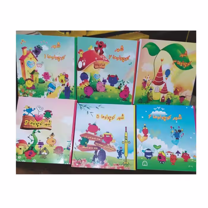 کتاب شهر کوچولوها اثر راجر هارگریوز نشر گوهر دانش جلد 3