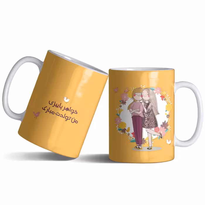 ماگ طرح تولد خواهر پاییزی کد 90