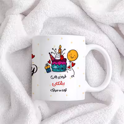 ماگ حس آمیزی طرح خردادی جان مدل اشکان 