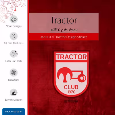 برچسب پوششی ماهوت مدل Tractor مناسب برای تبلت سامسونگ Galaxy Tab E 9.6 2015 T561