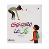 کتاب معجزه ی رنگ ها اثر نیکلاس سولیس نشر مهرسا