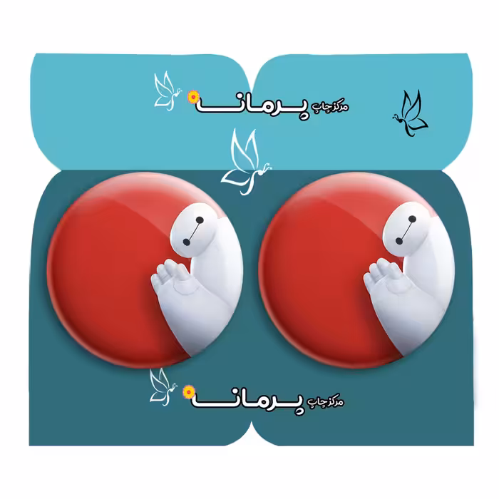 پیکسل پرمانه طرح big hero کد pm2n.26017 مجموعه 2 عددی