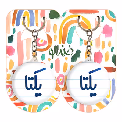 جاکلیدی خندالو مدل یکتا کد 6849 مجموعه 2 عددی