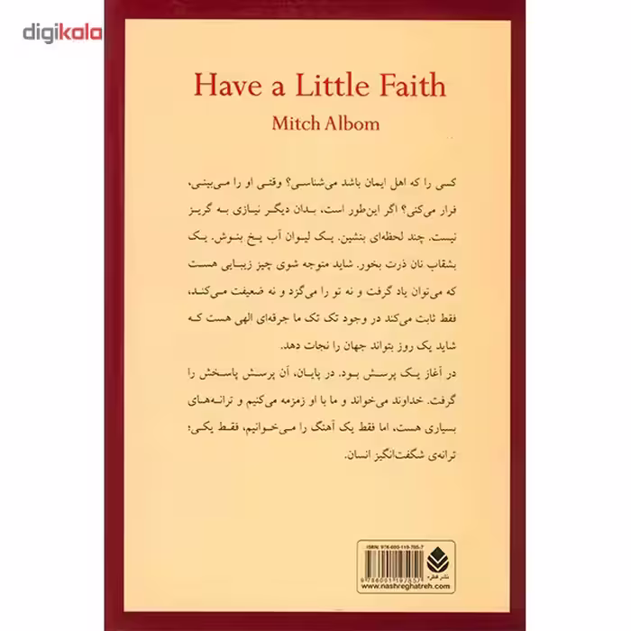 کتاب کمی ایمان داشته باش اثر میچ البوم