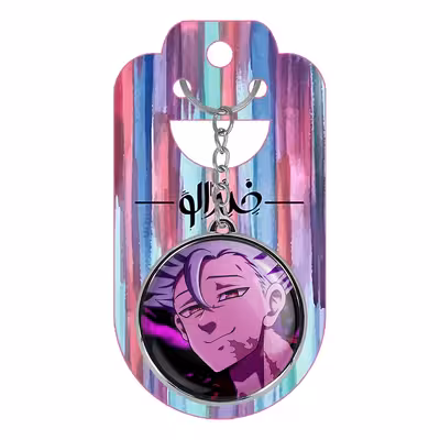 جاکلیدی خندالو طرح بن مدل دوطرفه کد 1756417565