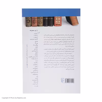 کتاب آیرونی اثر داگلاس کالین موکه نشر مرکز
