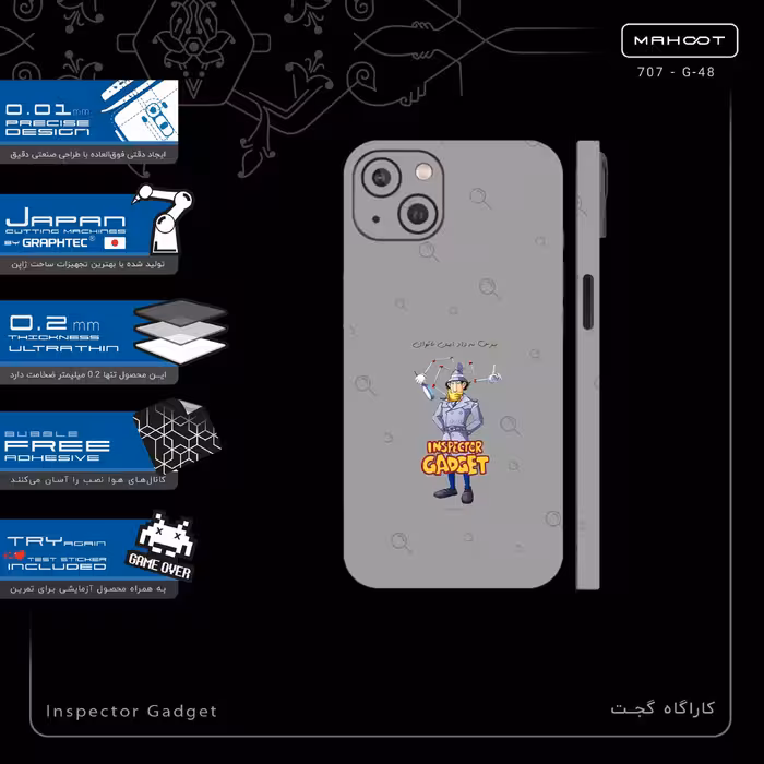 برچسب پوششی ماهوت مدل Inspector Gadget-FullSkin مناسب برای گوشی موبایل اپل iPhone 13