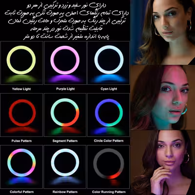 رینگ لایت مدل MJ26-RGB به همراه پایه