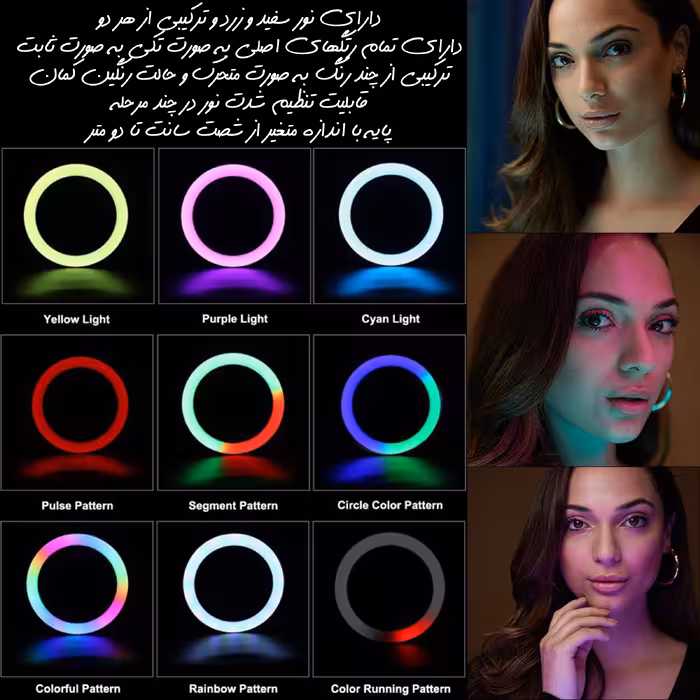 رینگ لایت مدل MJ26-RGB به همراه پایه