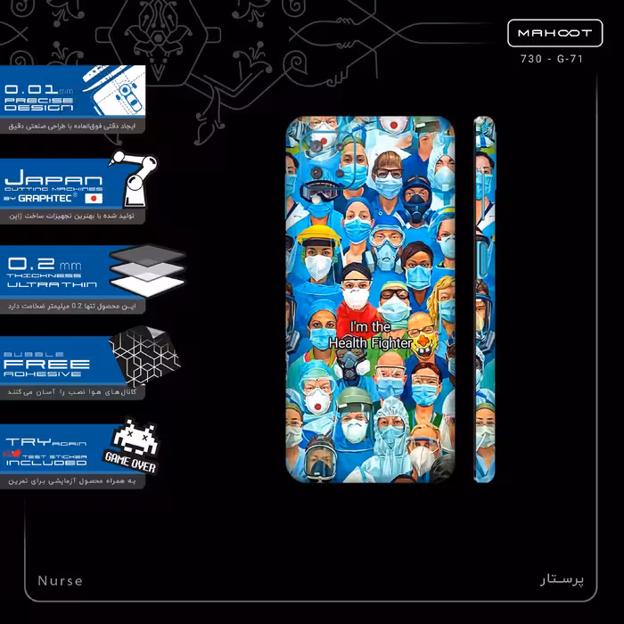برچسب پوششی ماهوت مدل Nurse-FullSkin مناسب برای گوشی موبایل سامسونگ Galaxy M12