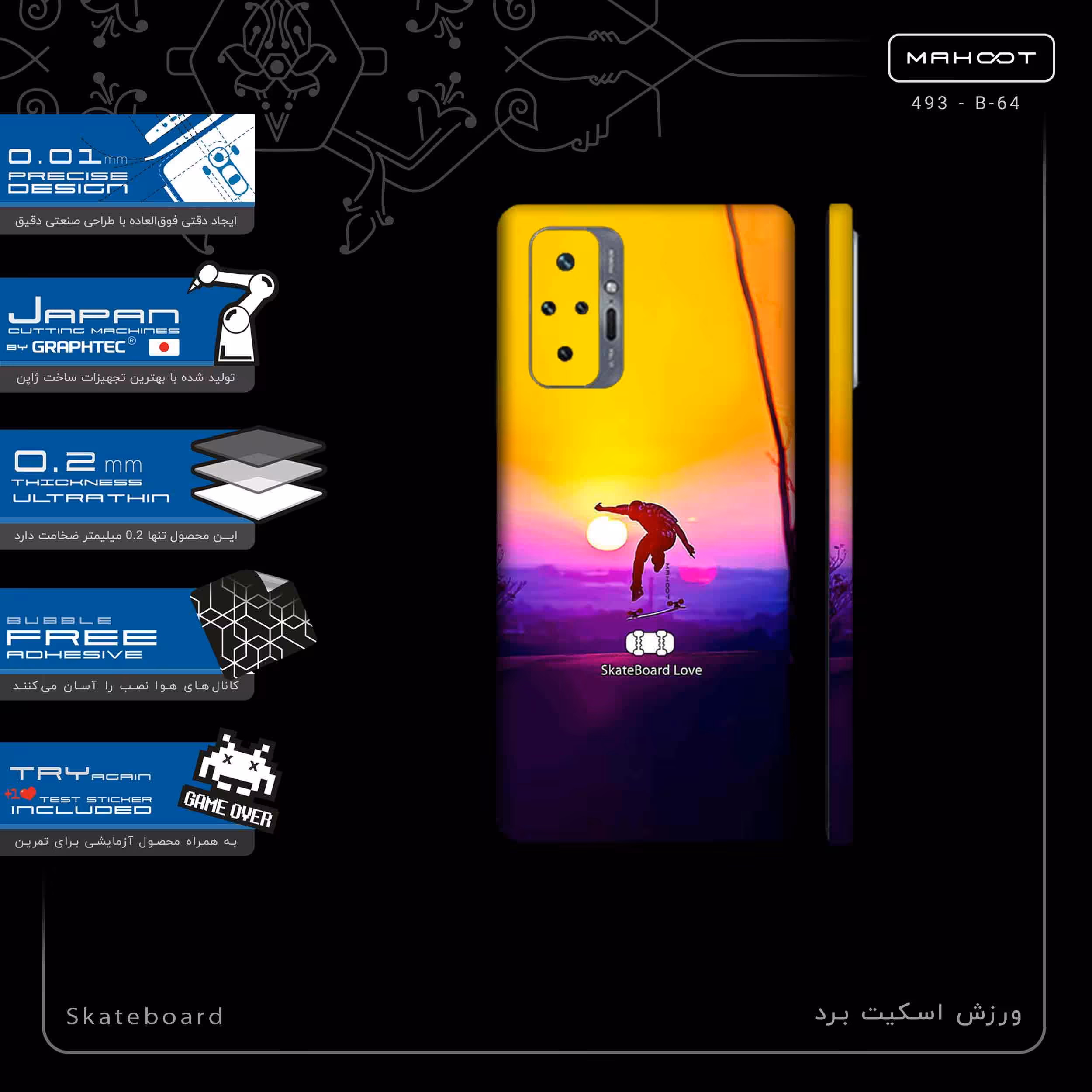 برچسب پوششی ماهوت مدل Skateboard-FullSkin مناسب برای گوشی موبایل شیائومی Redmi Note 10 Pro Max