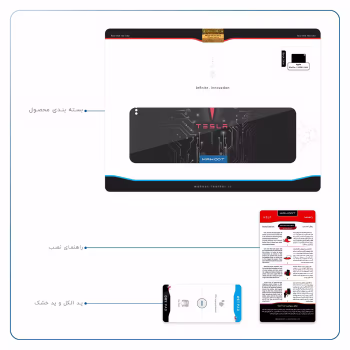 برچسب پوششی ماهوت مدل TESLA مناسب برای تبلت اپل iPad Pro 11 (GEN 2) 2020 A2068
