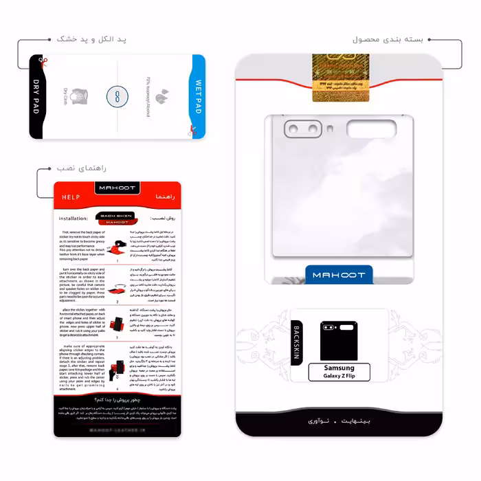 برچسب پوششی ماهوت مدل Horned-Deer مناسب برای گوشی موبایل سامسونگ Galaxy Z Flip