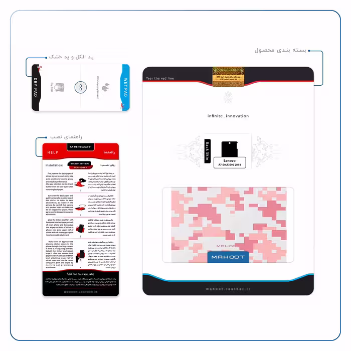 برچسب پوششی ماهوت مدل Army-Pink-pixel مناسب برای تبلت لنوو A7-50 A3500 2014