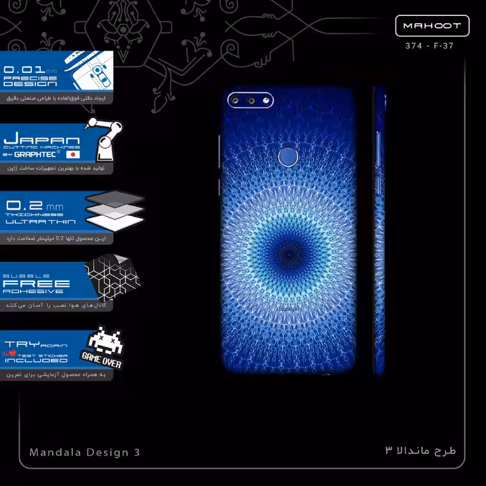 برچسب پوششی ماهوت مدل Mandala Design 3-FullSkin مناسب برای گوشی موبایل هوآوی Y7 Prime 2018