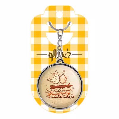 جاکلیدی خندالو طرح تایپو گرافی مدل دوطرفه کد 14711478