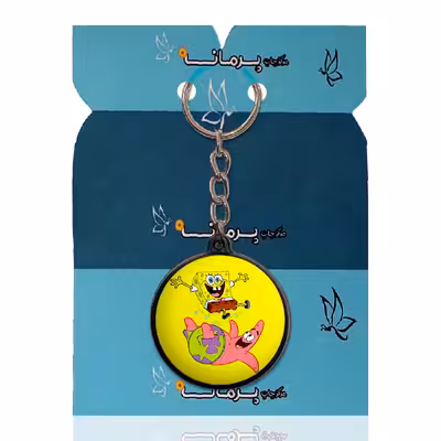 جاکلیدی پرمانه طرح دوست دارم کد pmj.212