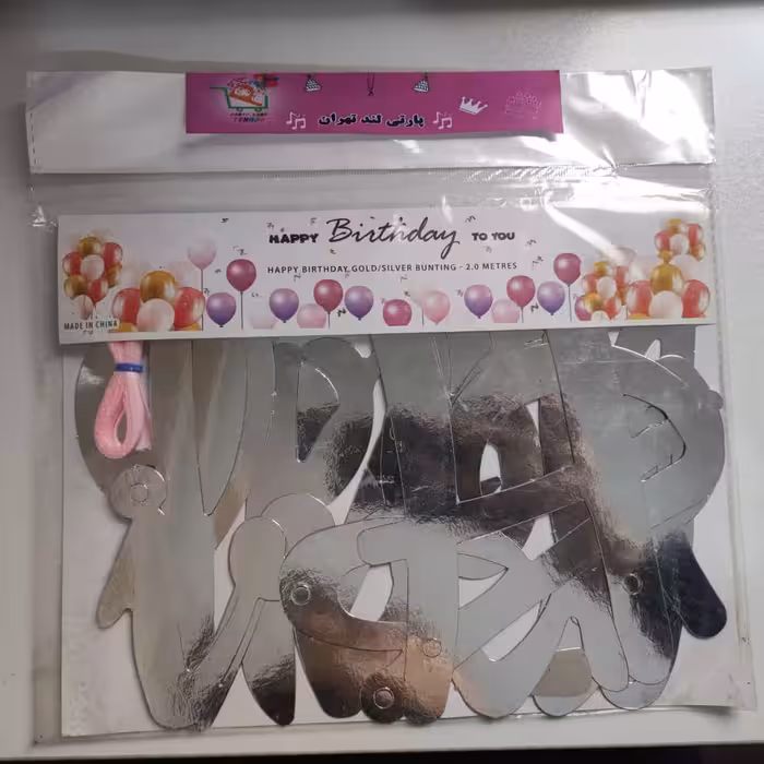 ریسه تزئینی پارتی لند تهران مدل HAPPY BIRTHDAY کد 6006