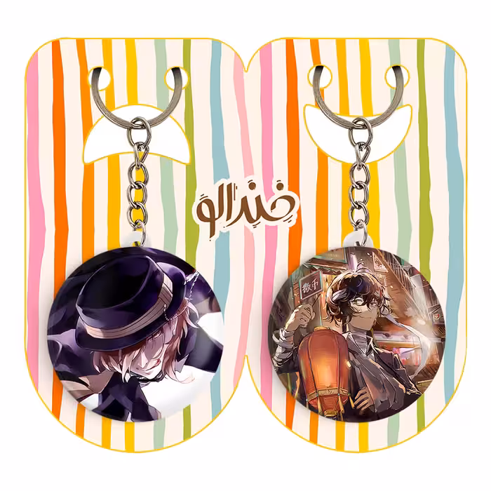 جاکلیدی خندالو مدل دازای و چویا و ناکاهارا چویا انیمه سگ های ولگرد بانگو کد 1178211786 مجموعه 2 عددی