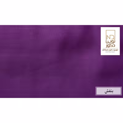 پرده نوین دکور سیاناو مدل ND500 سایز 280 × 140 سانتی متر 