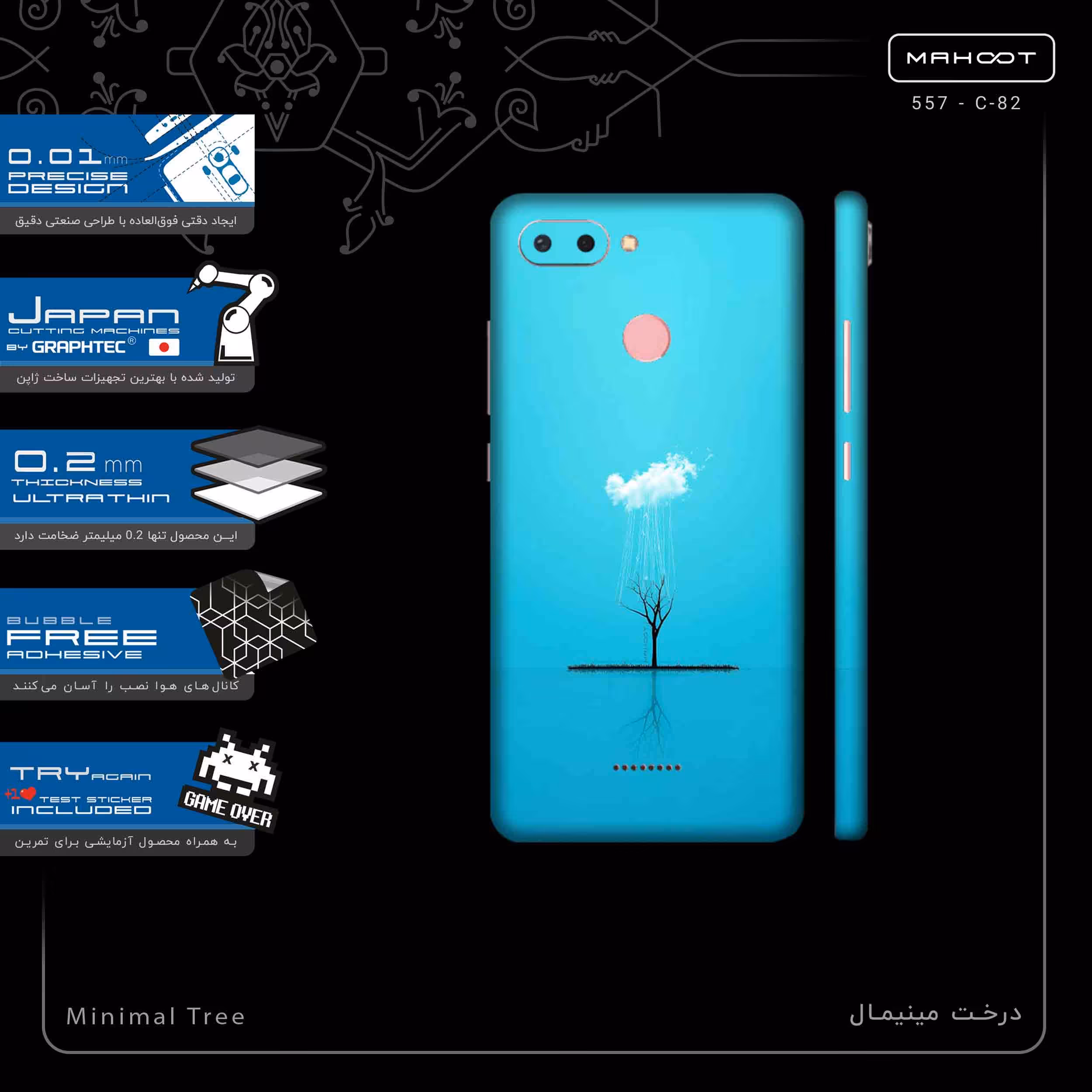 برچسب پوششی ماهوت مدل Minimal Tree-FullSkin مناسب برای گوشی موبایل شیائومی Redmi 6