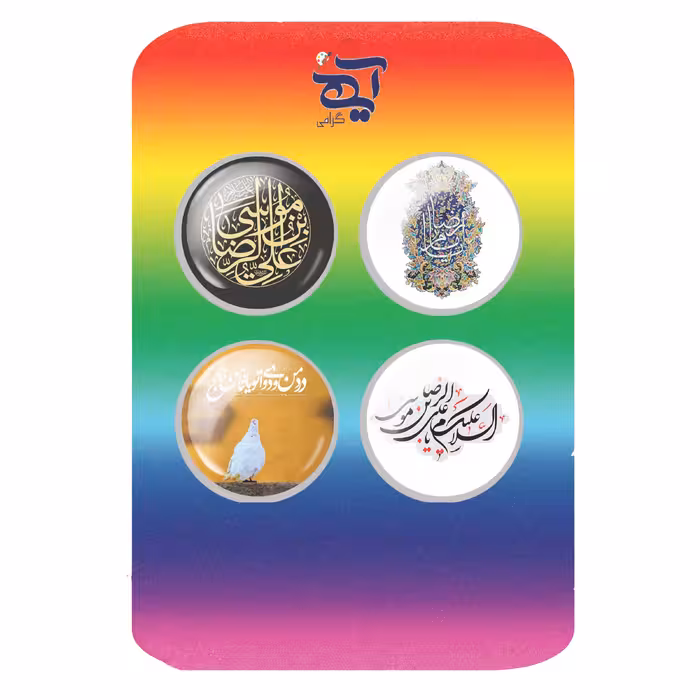 پیکسل مدل امام رضا ع کد 05 مجموعه 15 عددی