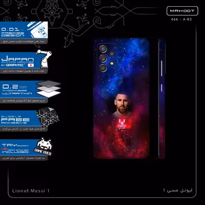 برچسب پوششی ماهوت مدل Lionel Messi 1-FullSkin مناسب برای گوشی موبایل سامسونگ Galaxy A52s 5G