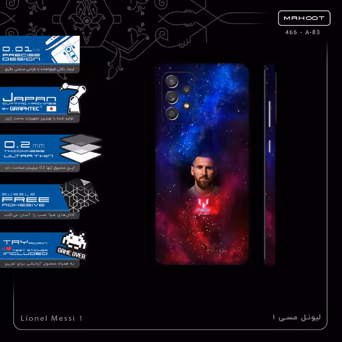 برچسب پوششی ماهوت مدل Lionel Messi 1-FullSkin مناسب برای گوشی موبایل سامسونگ Galaxy A52s 5G