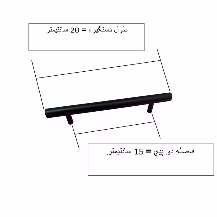 دستگیره کابینت و کمد مدل میله ای کد HG15 بسته 2 عددی