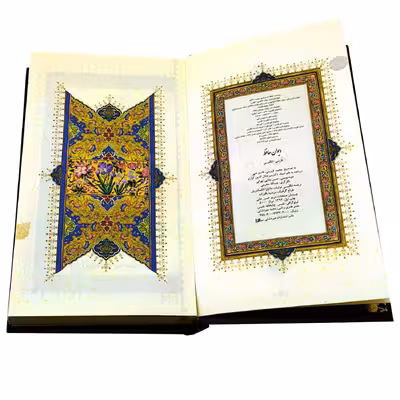 کتاب دیوان حافظ انتشارات کتابسرای میردشتی