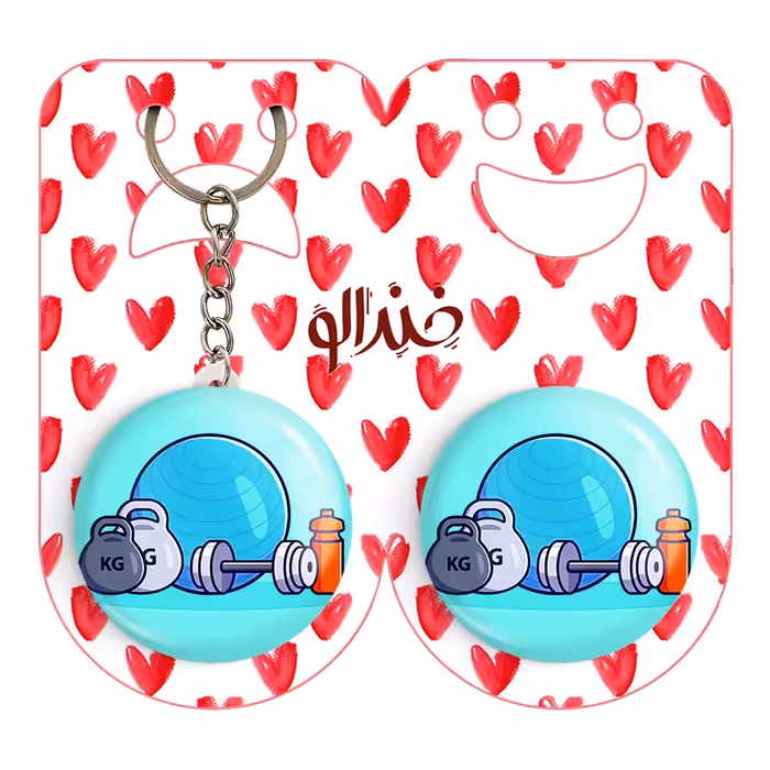 پیکسل خندالو مدل بدنسازی کد 10032 به همراه جاکلیدی