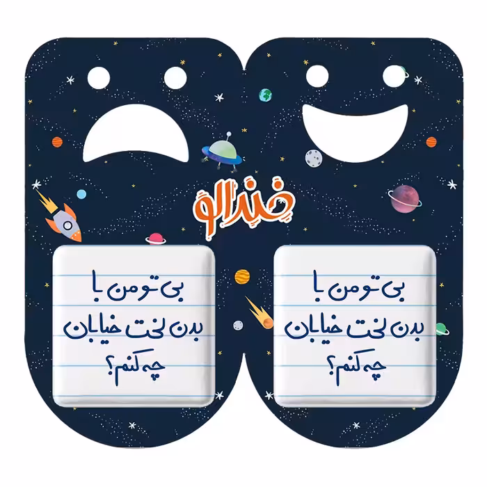 پیکسل خندالو مدل بی تو من با بدن لخت خیابان چه کنم کد 5749 به همراه مگنت