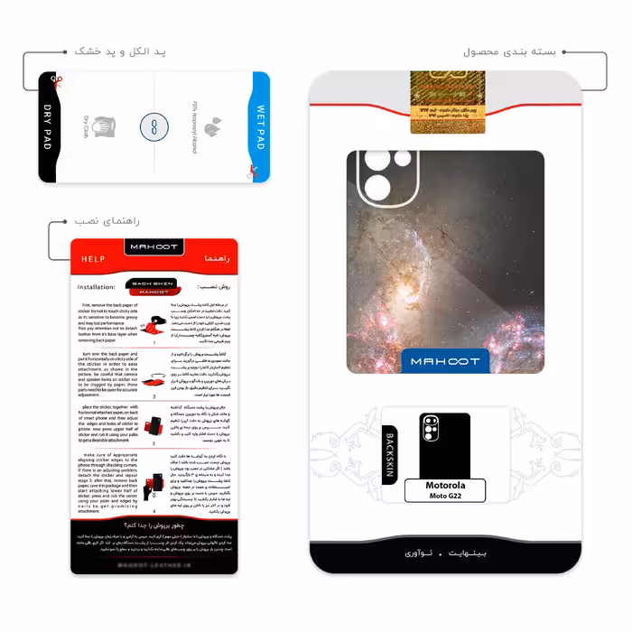 برچسب پوششی ماهوت مدل Universe_by_NASA_5 مناسب برای گوشی موبایل موتورولا Moto G22
