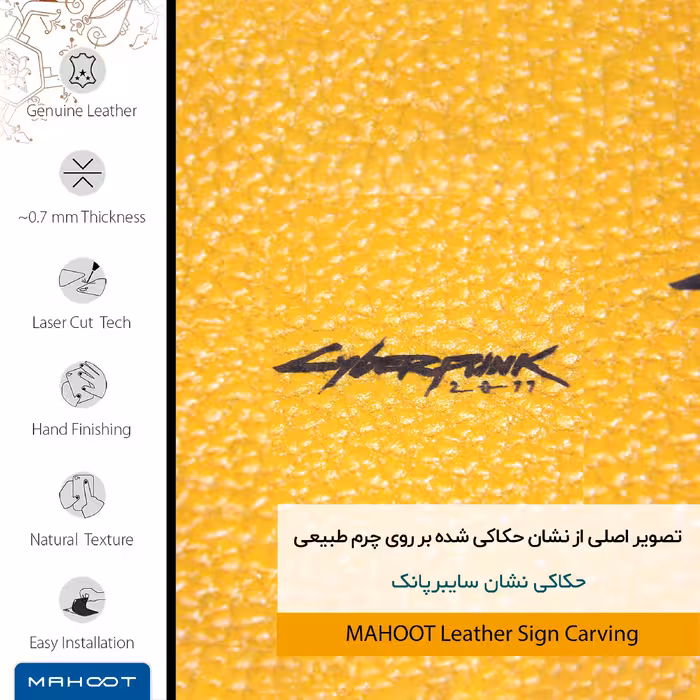 برچسب پوششی ماهوت مدل ML-CYBRPNK مناسب برای گوشی موبایل یومی A1 Pro