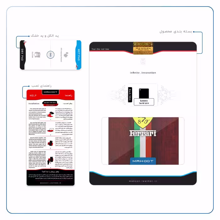 برچسب پوششی ماهوت مدل Ferrari مناسب برای تبلت لنوو Tab M7 2019