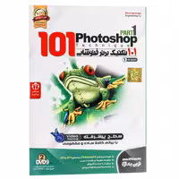 آموزش 101 تکنیک برتر فتوشاپ PART 1 نشر نوین پندار